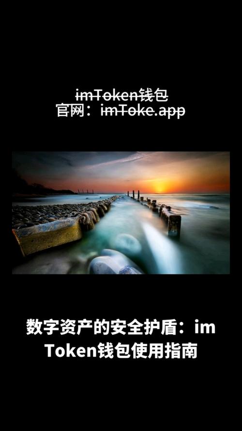 安装im钱包App后掌握这些窍门，高效安全打理数字财产