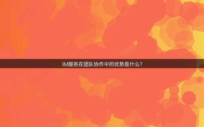 与im钱包官方网站团队沟通的重要性及交流渠道分享