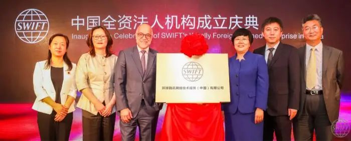 SWIFT联手多方成立合资公司，引发业界和媒体广泛关注