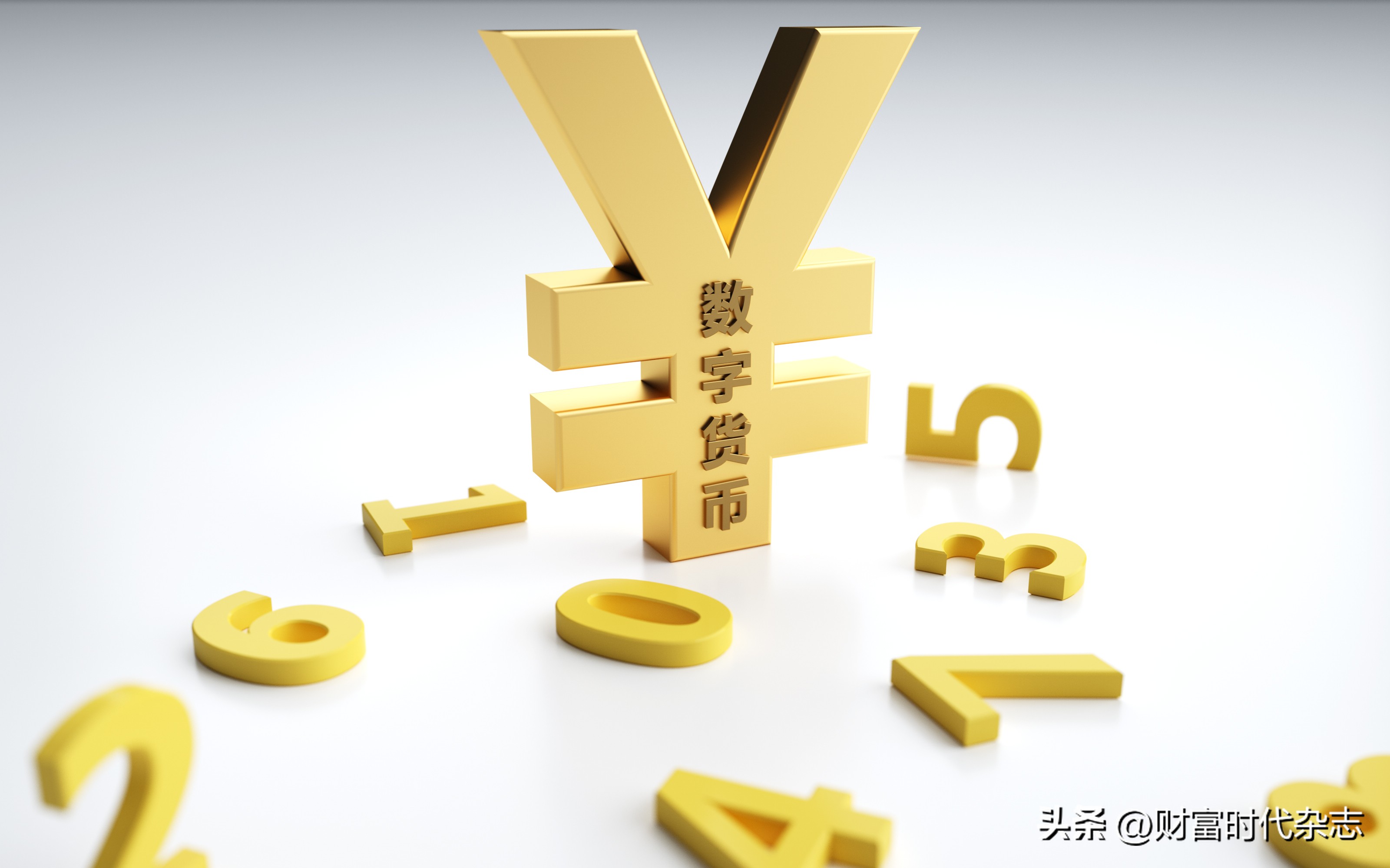 十三届全国人大四次会议聚焦加快数字化发展与银行业金融数字化转型